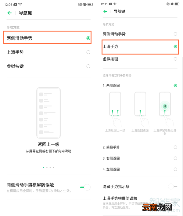 oppo手势设置在哪里