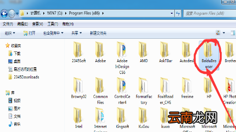Win7中出现软件安装后无快捷方式具体处理方法