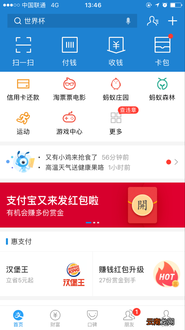 支付宝蚂蚁借呗怎么借钱后期是否影响信征