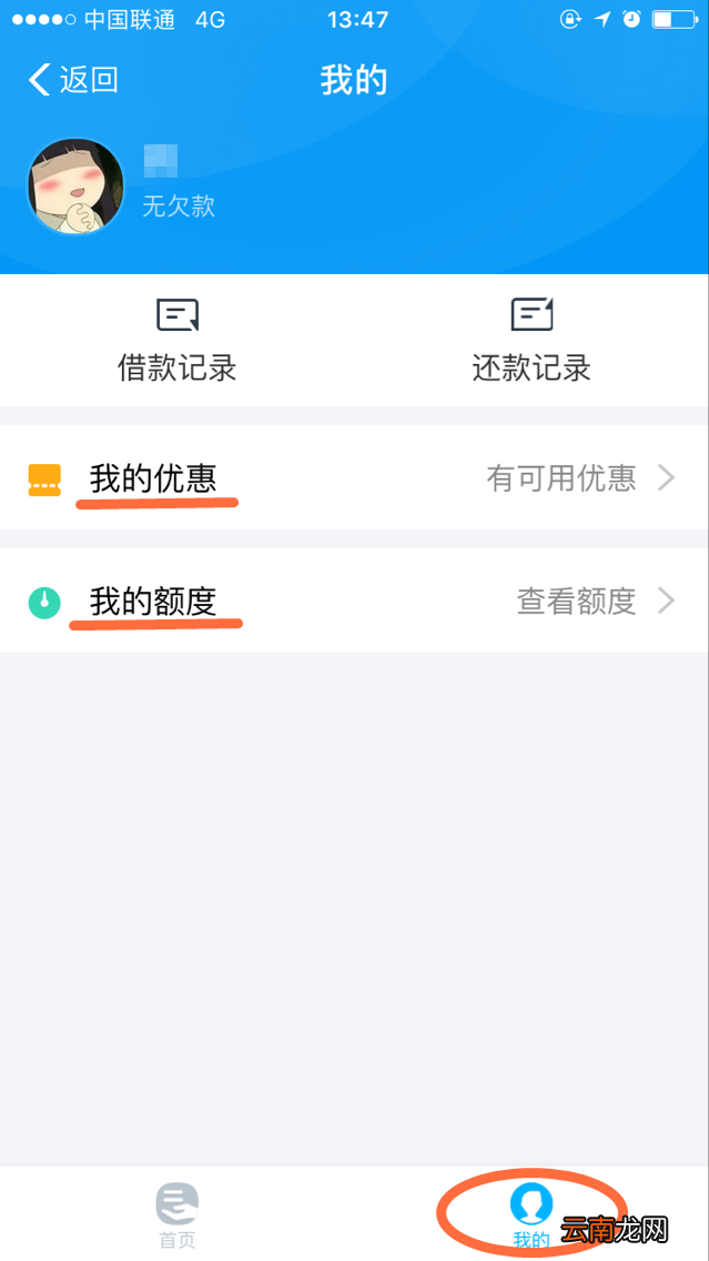 支付宝蚂蚁借呗怎么借钱后期是否影响信征