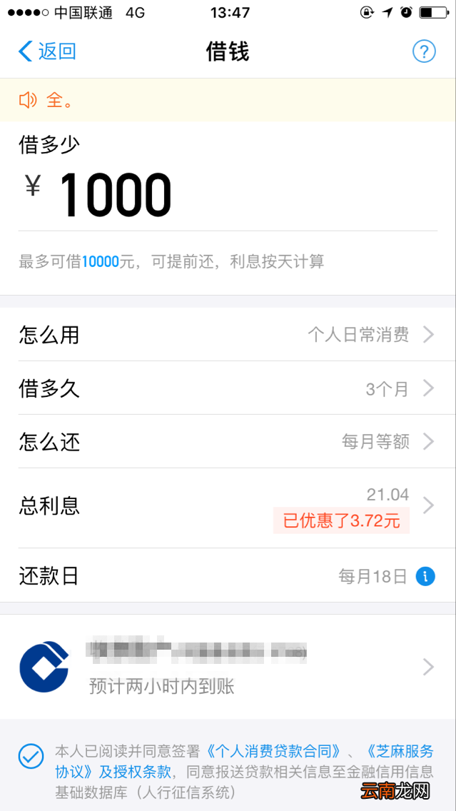 支付宝蚂蚁借呗怎么借钱后期是否影响信征