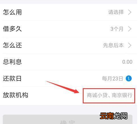 支付宝蚂蚁借呗怎么借钱后期是否影响信征