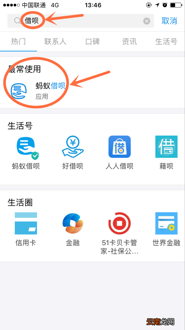 支付宝蚂蚁借呗怎么借钱后期是否影响信征