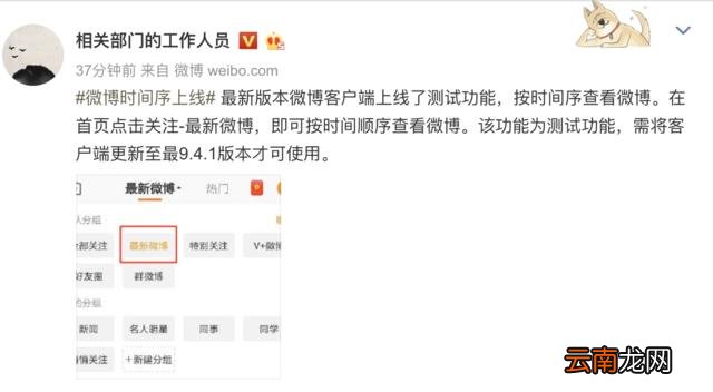 微博时间序如何设置