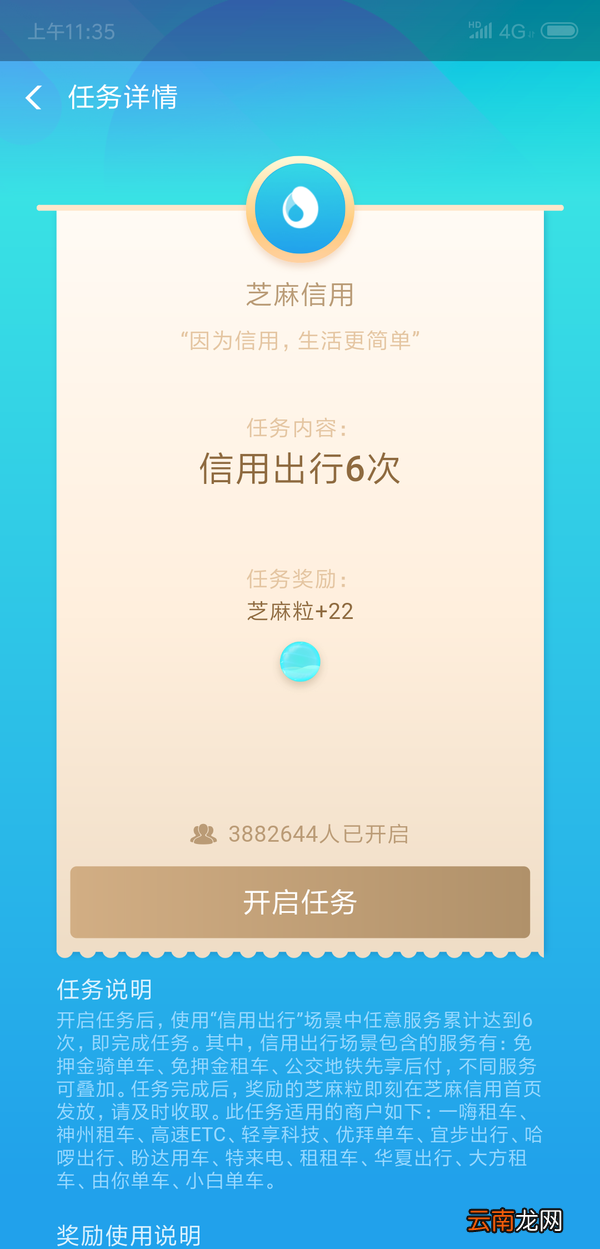 支付宝芝麻粒收集和提高的方法
