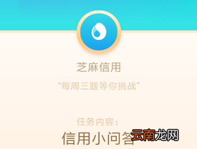 支付宝芝麻粒收集和提高的方法