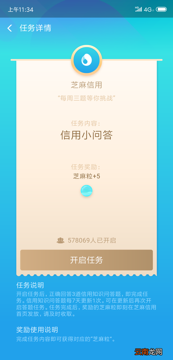 支付宝芝麻粒收集和提高的方法