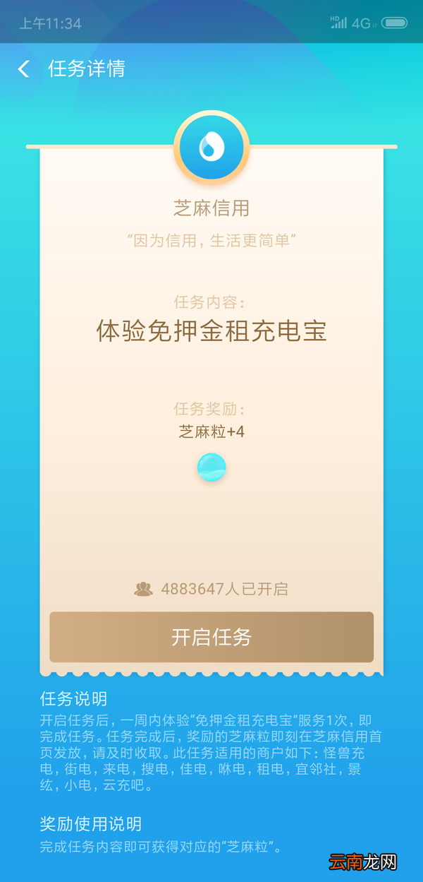 支付宝芝麻粒收集和提高的方法