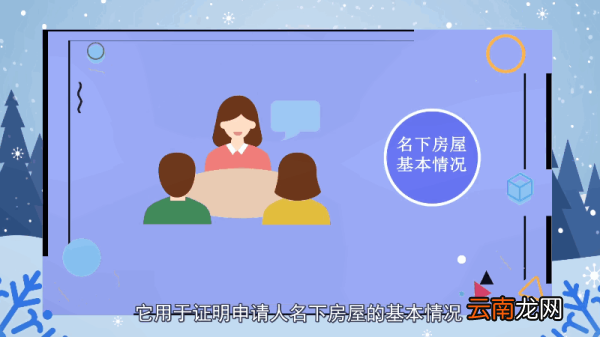 无房证明在哪里办 无房证明在什么地方办