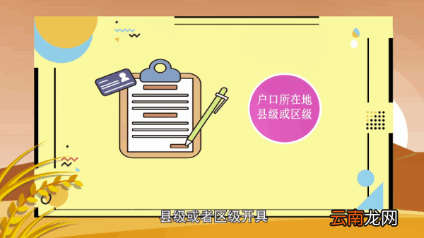 无房证明在哪里办 无房证明在什么地方办