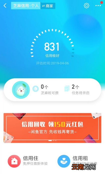 支付宝芝麻信用分如何提高到800分