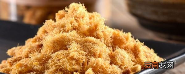 肉松的做法婴儿辅食 肉松的做法婴儿辅食是什么