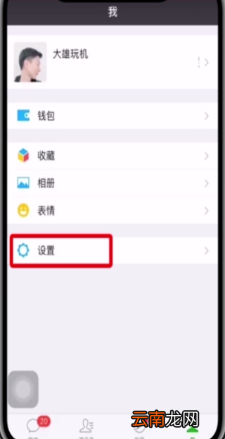 微信中清理缓存的操作步骤