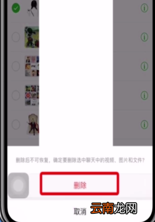 微信中清理缓存的操作步骤