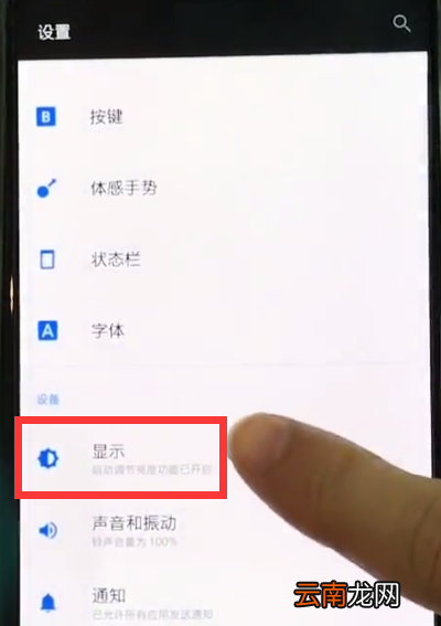 一加6中开启夜间模式的简单方法