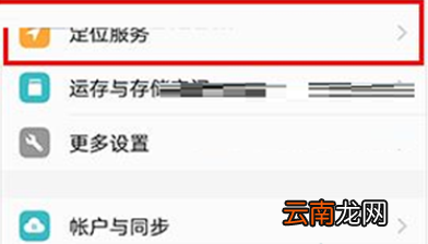 vivoy93s更改定位权限详细操作方法