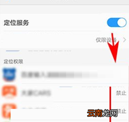 vivoy93s更改定位权限详细操作方法