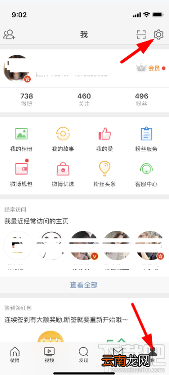 微博账号临时停用功能在哪？微博账号临时停用怎么设置