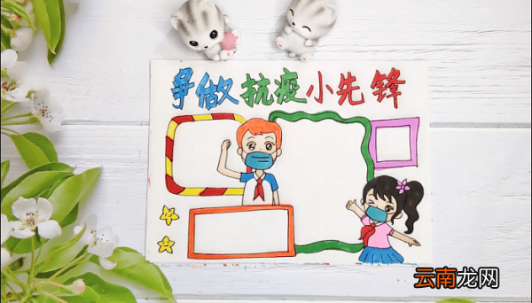 红领巾云行动 红领巾云行动画报