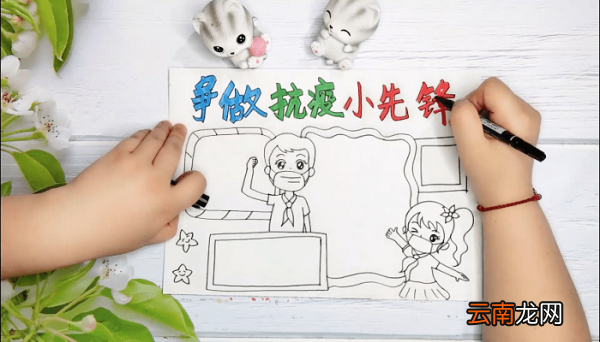 红领巾云行动 红领巾云行动画报