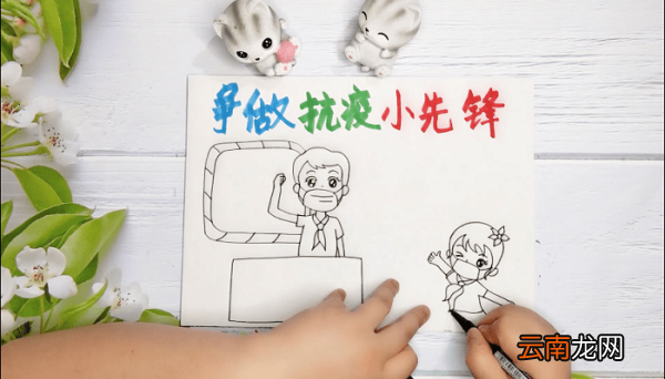 红领巾云行动 红领巾云行动画报