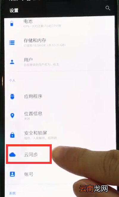 一加6中开启备份的简单方法