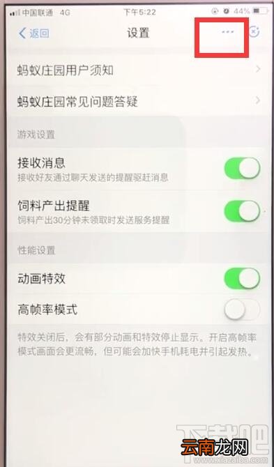 支付宝蚂蚁庄园怎么关闭？支付宝关闭蚂蚁庄园方法教程