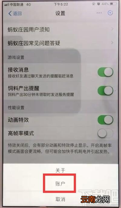 支付宝蚂蚁庄园怎么关闭？支付宝关闭蚂蚁庄园方法教程
