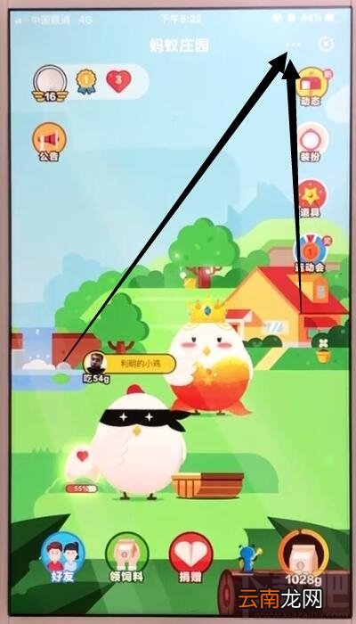 支付宝蚂蚁庄园怎么关闭？支付宝关闭蚂蚁庄园方法教程