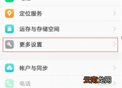 vivoy93s中将亮屏提醒关闭操作步骤