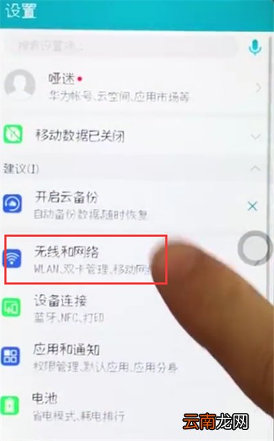 荣耀10中连接wifi的操作步骤