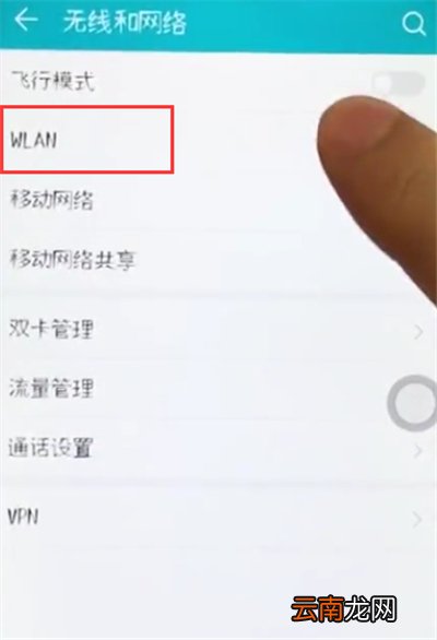 荣耀10中连接wifi的操作步骤