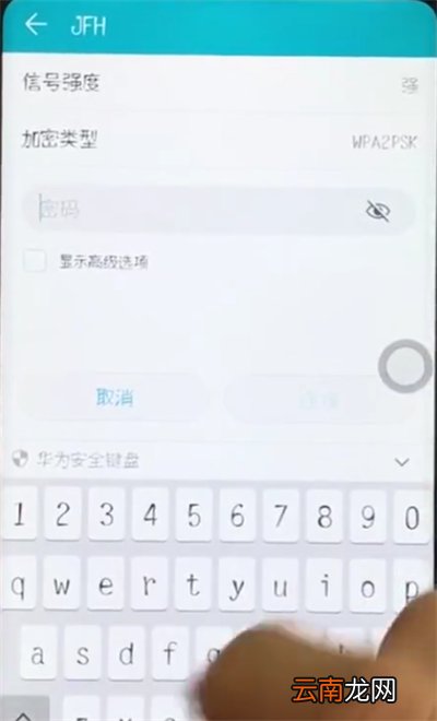 荣耀10中连接wifi的操作步骤