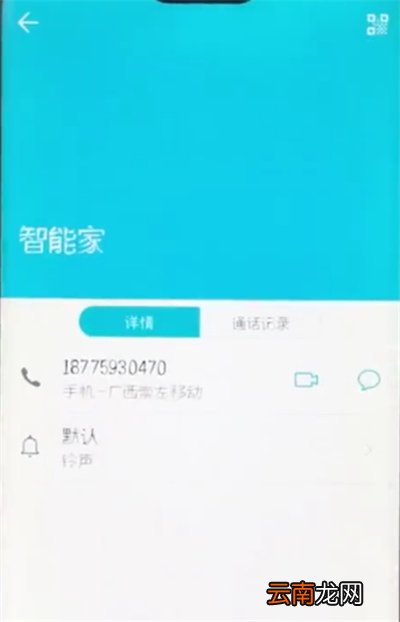 荣耀10中设置黑名单的简单步骤