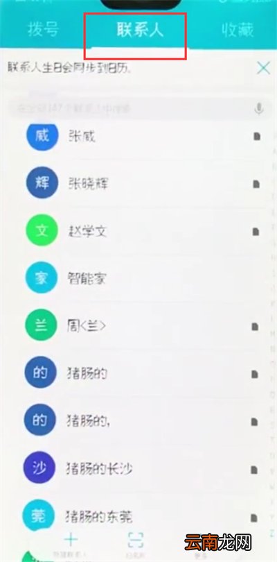 荣耀10中设置黑名单的简单步骤