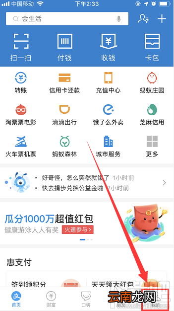支付宝宝呗青年入口在哪？宝呗青年怎么开通？
