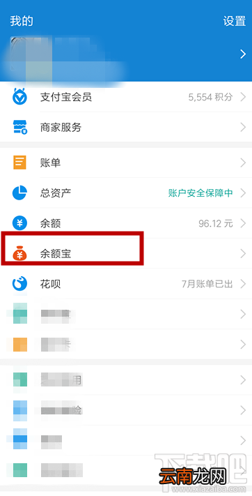 支付宝宝呗青年入口在哪？宝呗青年怎么开通？