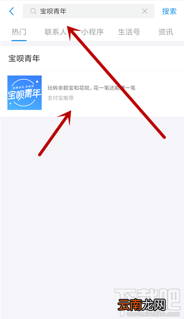 支付宝宝呗青年入口在哪？宝呗青年怎么开通？