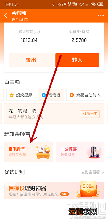 支付宝宝呗青年入口在哪？宝呗青年怎么开通？