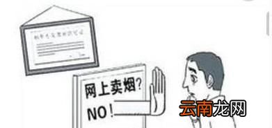 网上哪里可以买烟？