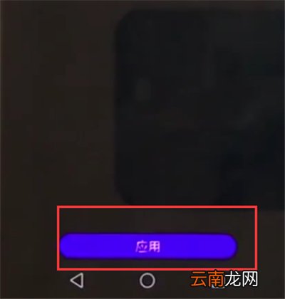 荣耀10中设置动态壁纸的简单方法