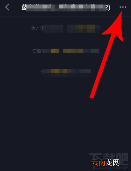 抖音群聊怎么邀请好友？ 抖音群聊邀请好友方法介绍