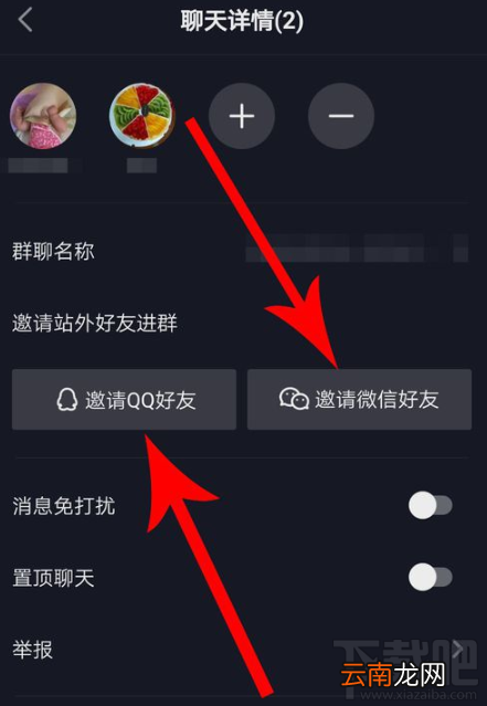 抖音群聊怎么邀请好友？ 抖音群聊邀请好友方法介绍