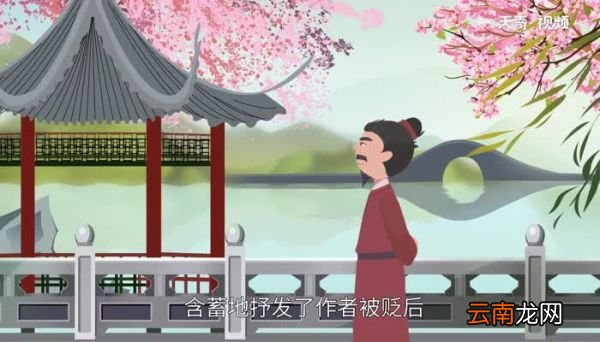 以其境过清不可久居乃记之而去翻译以其境过清不可久居乃记之而去意思