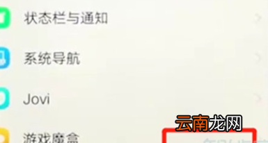 vivoy93s返回上一级详细方法介绍