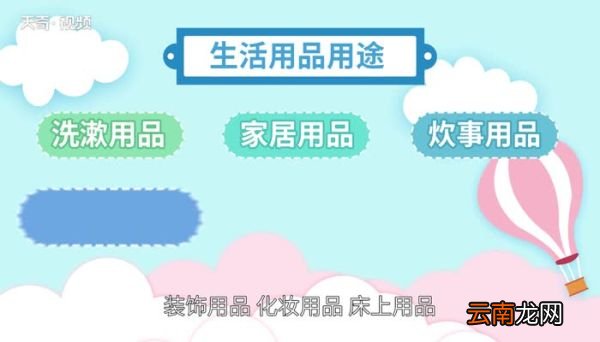 生活用品有哪些家庭生活用品清单