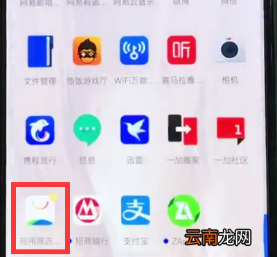 一加6中下载万能钥匙的简单步骤