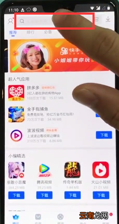 一加6中下载万能钥匙的简单步骤
