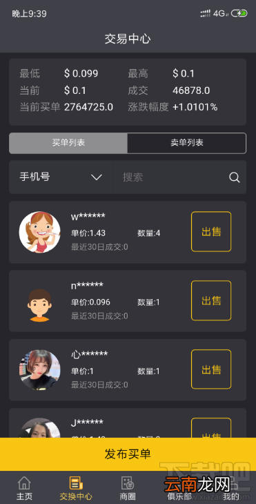 趣步糖果有什么用 趣步买糖果怎么付款