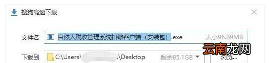 自然人税收管理系统怎么操作？